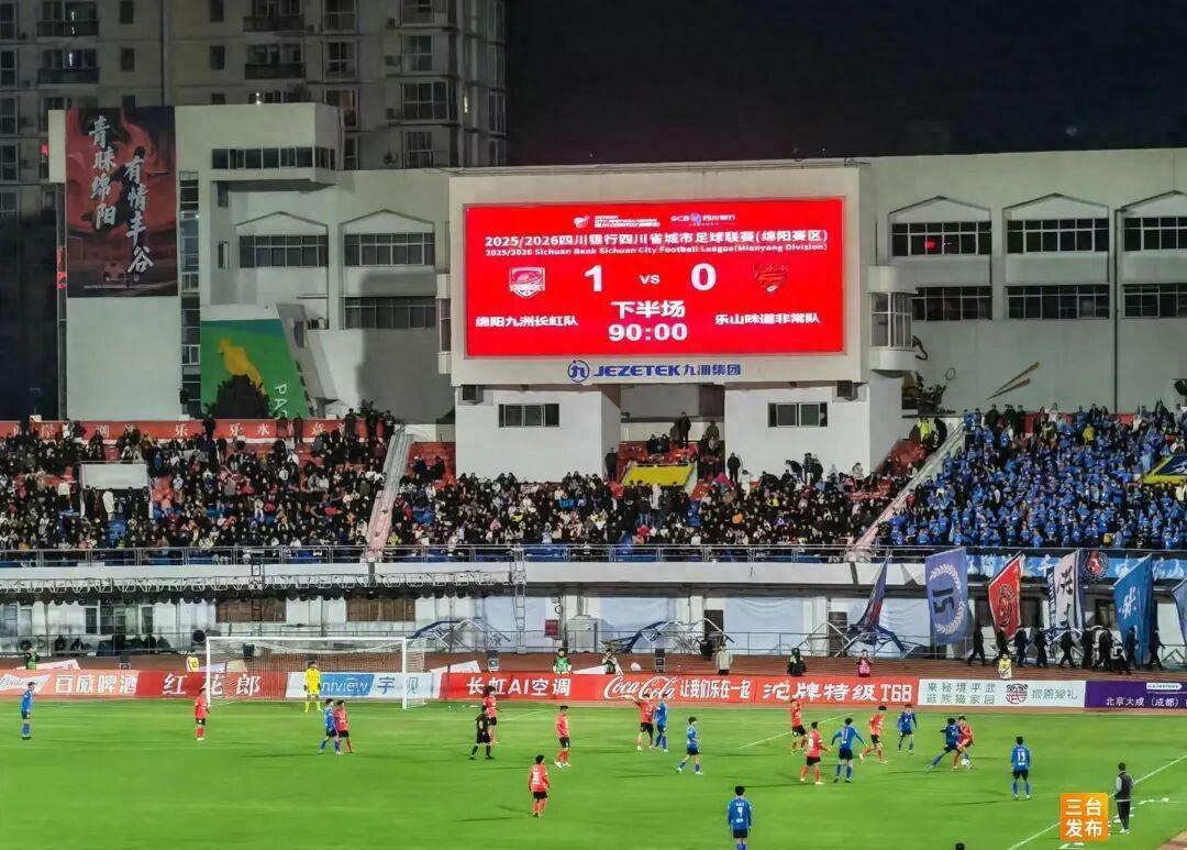九游体育官网-这氛围绝了！千名三台球迷刷屏川超，连啦啦队都是“麦冬味”