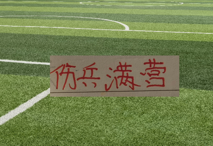 九游体育入口-中超上半程！各队都有难念经 缺席4场以上主力 申花是最多|上海申花|上海申花足球俱乐部|成都蓉城足球俱乐部|大连英博|李镇全_新浪体育_新浪新闻
